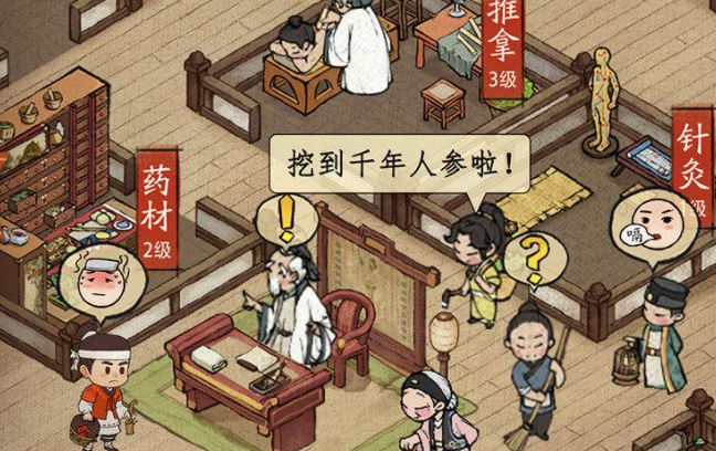 古风经营类游戏手游排行榜 好玩的古风经营类游戏推荐