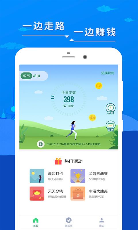 趣赚极速版_图片2