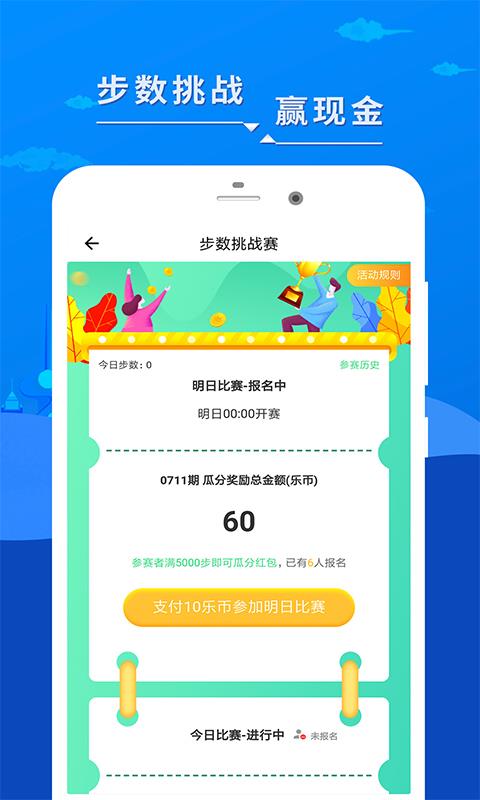 趣赚极速版_图片1