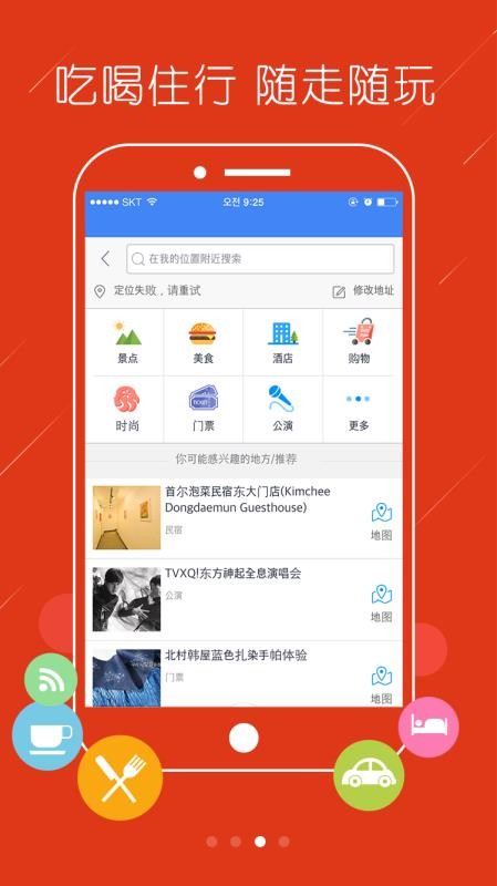 韩游网地图_图片1