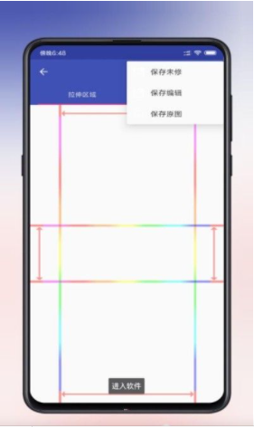 碘酒编辑器_图片8