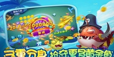麦游捕鱼狂暴版_图片2