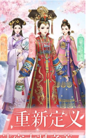 爱江山更爱美人无限金币版_图片6