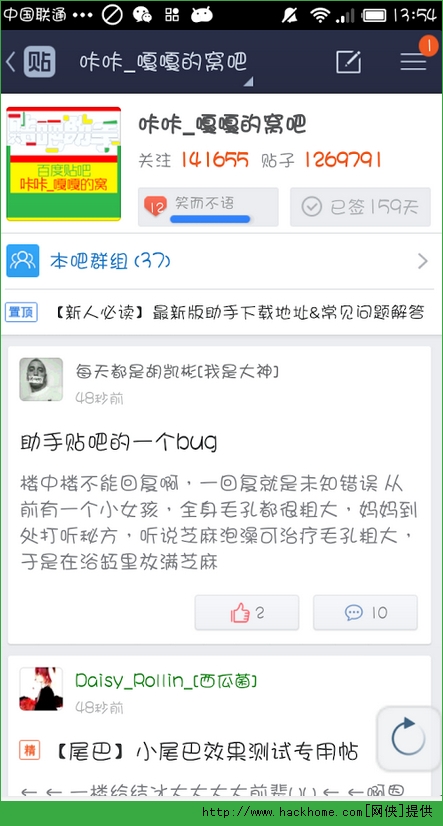 贴吧精简版_图片1