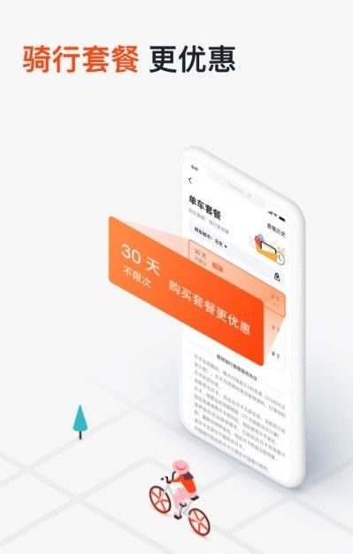 mobike摩拜单车_图片1