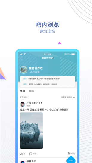 贴吧精简版_图片2