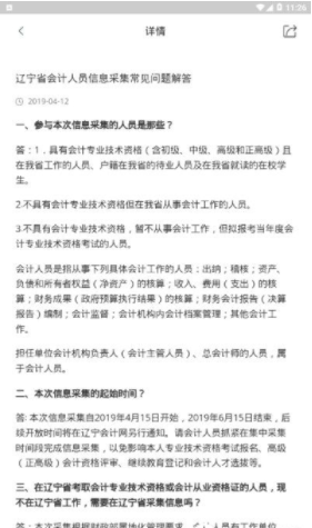 辽宁会计_图片1