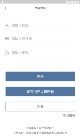 辽宁会计_图片2