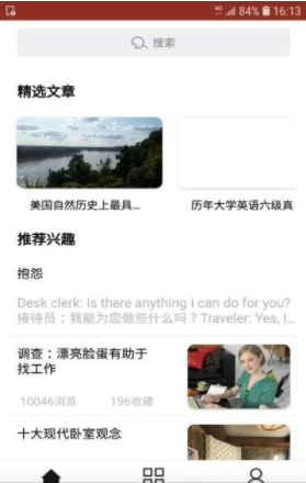 魅力英语_图片3