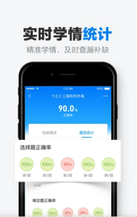 洋葱数学教师版_图片2