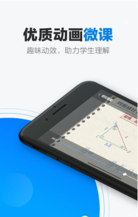 洋葱数学教师版_图片3