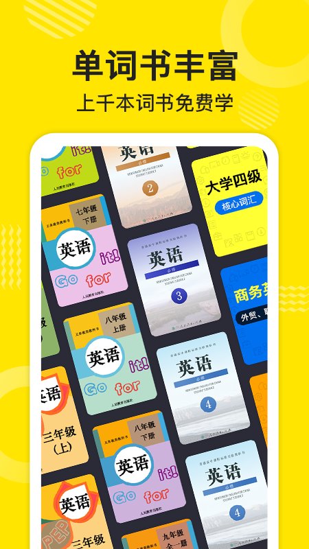 傻瓜英语_图片2