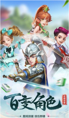 蜀山四川麻将好友房版_图片9