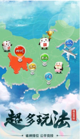 蜀山四川麻将好友房版_图片8