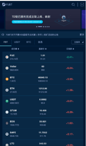 富比特交易所_图片3