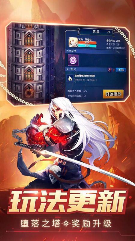 阿拉德之怒3周年最新版_图片4