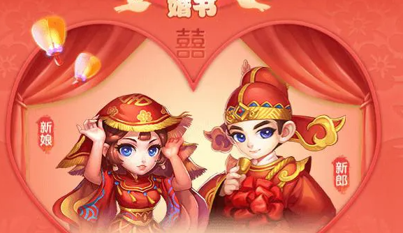 能结婚的手游排行榜 可以结婚的手游前十名