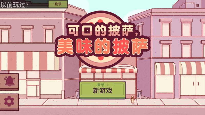 美味的披萨可口的披萨下载_图片2