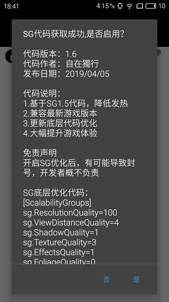 pubgtool最新版本下载2022_图片3