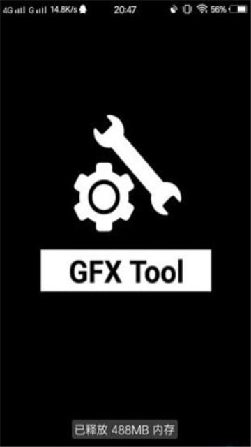 gfxtool最新版_图片1