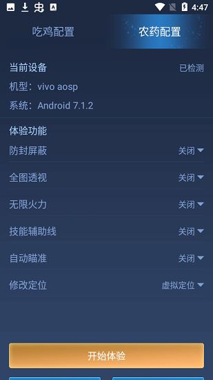 鬼冥画质助手最新版2022_图片3