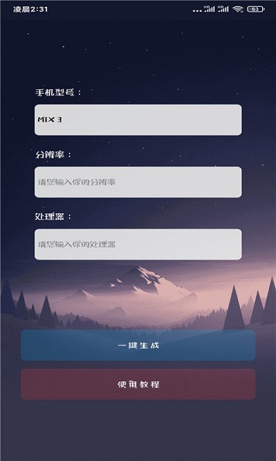 画质猫免费版_图片4