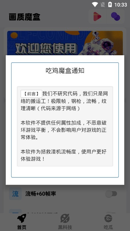 画质魔盒120帧oppo_图片4