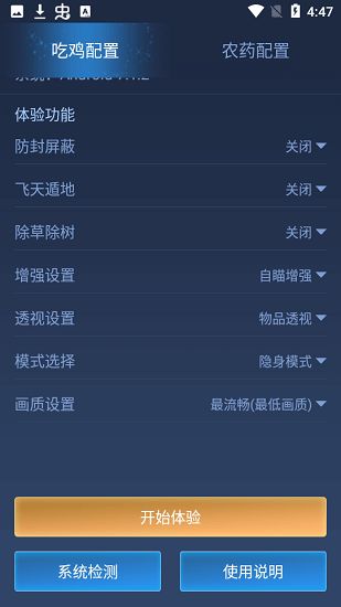 鬼冥画质助手最新版2022_图片4
