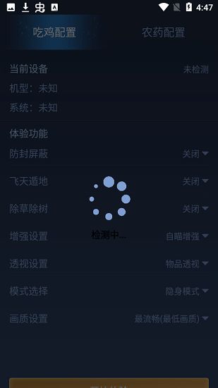 鬼冥画质助手最新版2022_图片1