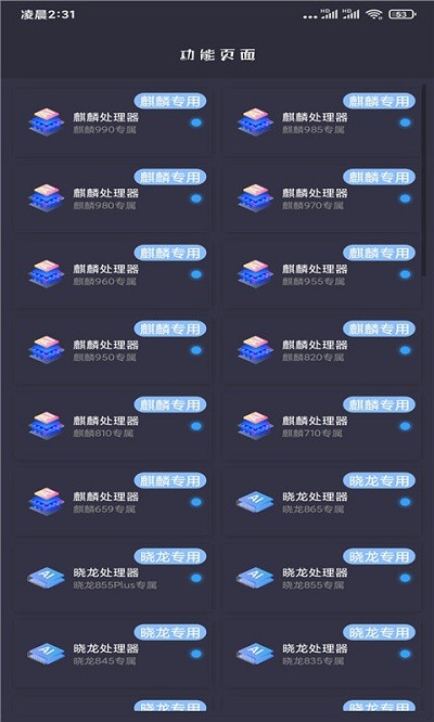 画质猫免费版_图片3