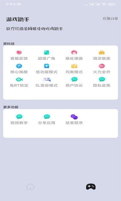 画质猫免费版_图片1