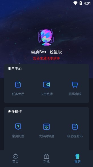 hzboxtop120画质和平精英下载_图片3