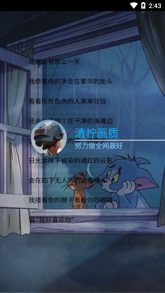 清柠画质助手和平精英_图片1