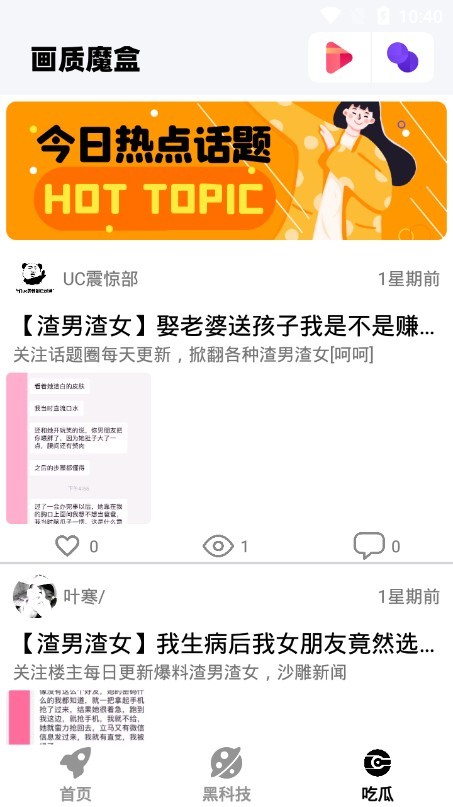 画质魔盒120帧oppo_图片2