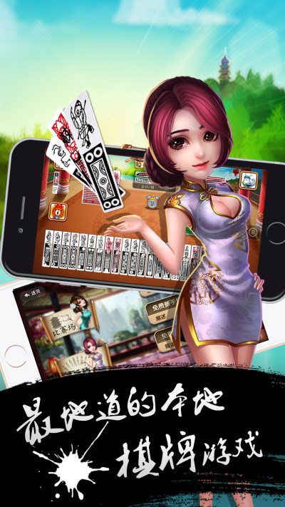 牌缘城市老版本下载_图片4