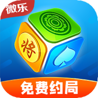 微乐家乡麻将下载