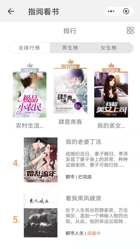 指阅看书下载_图片3