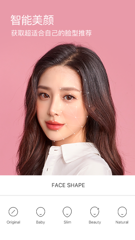 B612美颜相机最新版本2022下载免费_图片5
