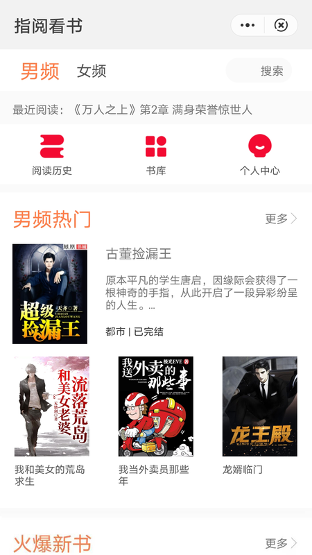 指阅看书下载_图片1