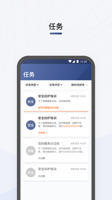 司机部落app安卓版本下载_图片3