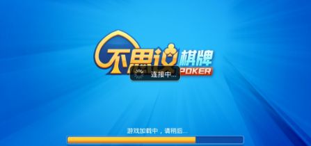 不思议棋牌v3.9.21