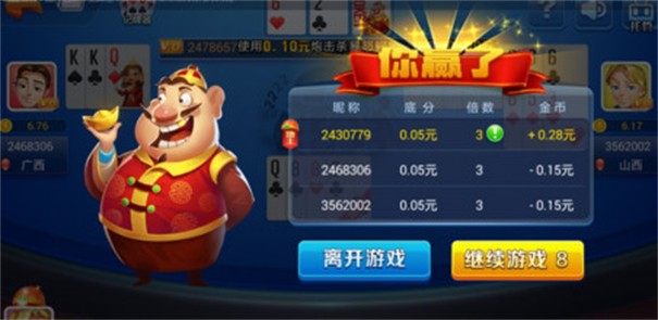 不思议棋牌v3.9.23