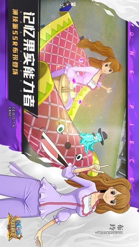 航海王燃烧意志九游版_图片5