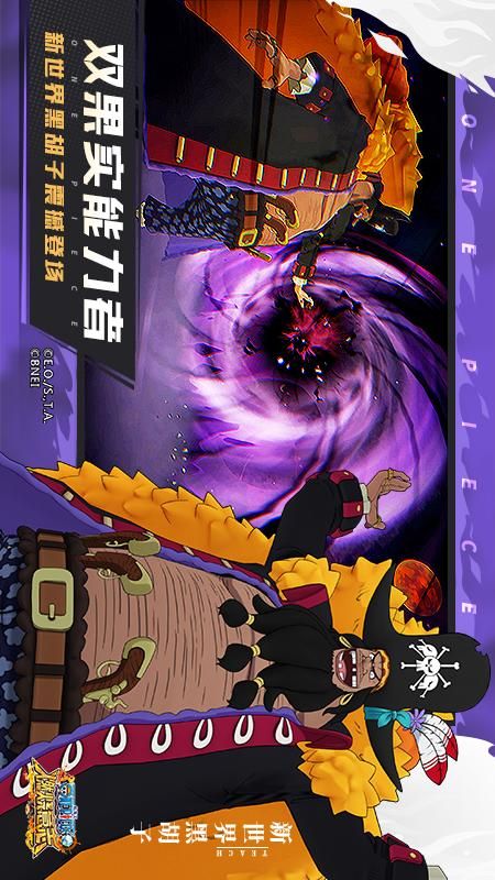 航海王燃烧意志bt版下载_图片4
