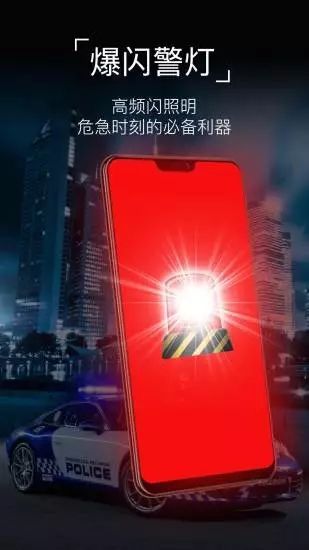 手电筒安装下载到桌面_图片3