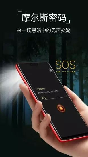 手电筒下载安装_图片5
