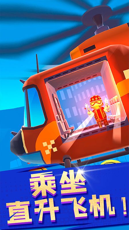 开心跳跳射击游戏无限金币版_图片3