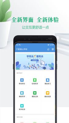 云校家云平台_图片4