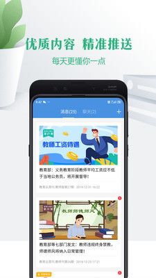 云校家云平台_图片1