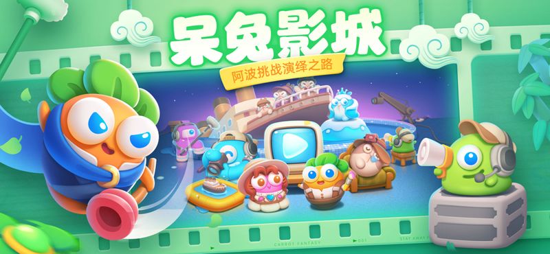 保卫萝卜4安卓版下载_图片2